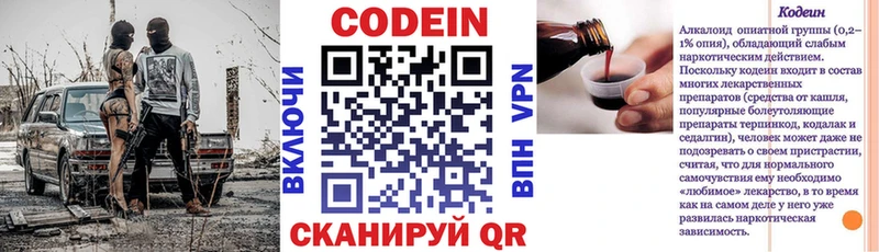 Codein Purple Drank  Никольск 