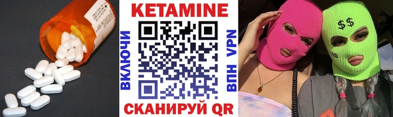 Кетамин ketamine  где продают   мега зеркало  Никольск 