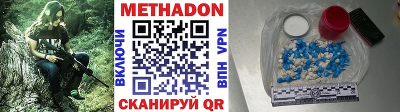 МЕТАДОН methadone  Никольск 