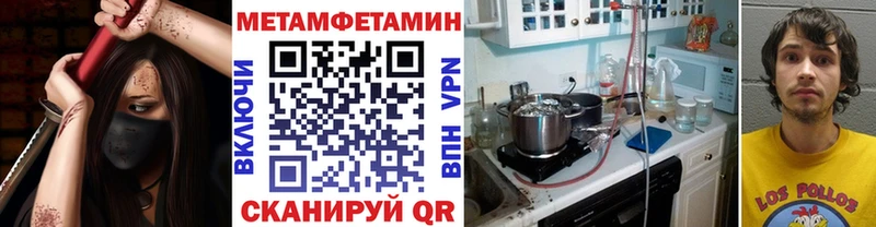 Метамфетамин мет  Никольск 
