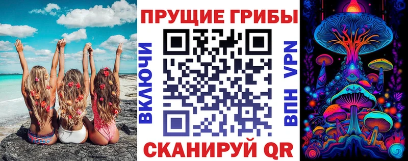 Галлюциногенные грибы MAGIC MUSHROOMS  Никольск 